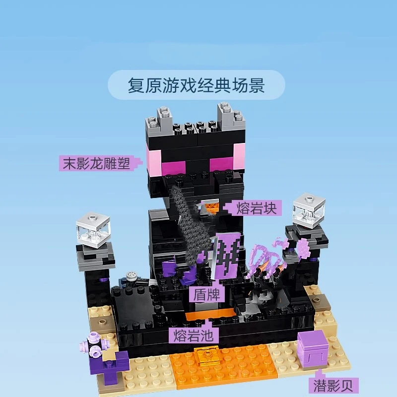 Compatible Bricks Sets MC My DIY World Series Building Blocks The End Arena Enderman Children's Holiday Gifts Assembling Toys